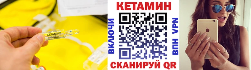 КЕТАМИН VHQ  Мышкин 