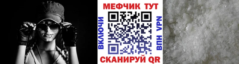 Меф VHQ  сколько стоит  Мышкин 